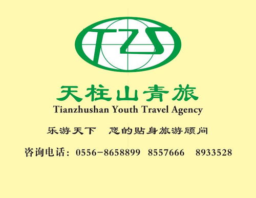 巾幗風采綻芳華 文旅融合譜新篇——安慶市女企協(xié)會員企業(yè)風采第五期之國內(nèi)旅游業(yè)務(wù)巡禮
