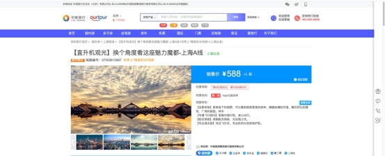AIracer愛瑞領航攜手中國旅游集團，共拓國內高端旅行新藍海