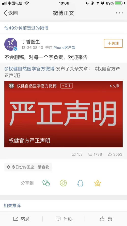 權(quán)健奇葩產(chǎn)品網(wǎng)絡(luò)熱銷 壯陽(yáng)糖、石墨烯衛(wèi)生巾、五行鍋與八卦儀的消費(fèi)警示